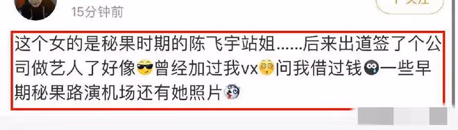 曝陳飛宇與已婚女粉絲床照,大牙外露睡姿奔放,女方神似母親陳紅