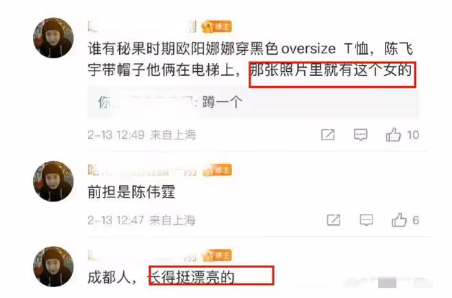 曝陳飛宇與已婚女粉絲床照,大牙外露睡姿奔放,女方神似母親陳紅