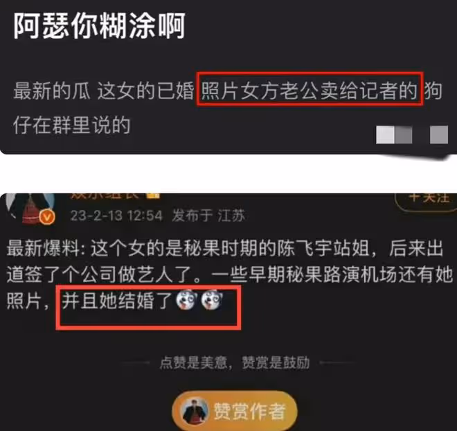 曝陳飛宇與已婚女粉絲床照,大牙外露睡姿奔放,女方神似母親陳紅