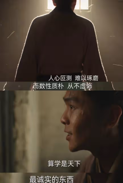 《顯微鏡下的大明》大火,不僅被人民文娛點評,還帶火了一句話