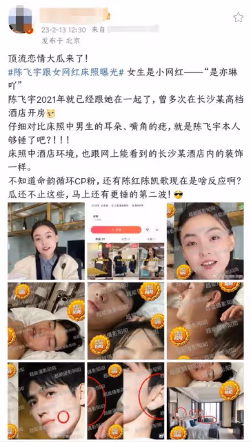 疑陳紅花200萬買照未果,站姐老公怒爆床照,頂流為愛淪為男小三