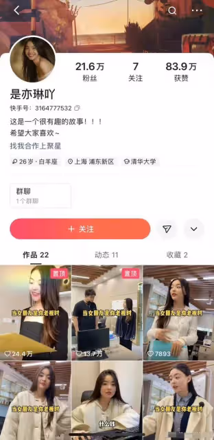 疑陳紅花200萬買照未果,站姐老公怒爆床照,頂流為愛淪為男小三