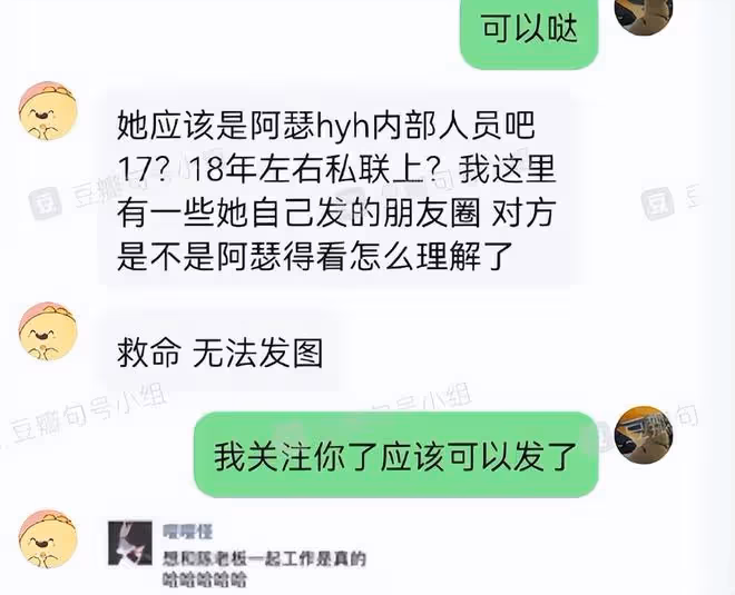 陳飛宇床照事件持續發酵，爆出女網紅更多曖昧信息，大粉脫粉回踩