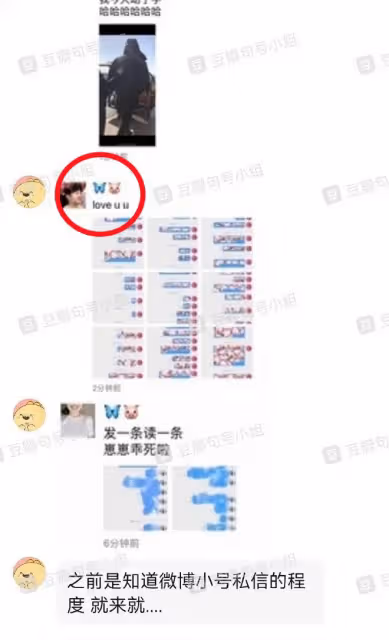 陳飛宇床照事件持續發酵，爆出女網紅更多曖昧信息，大粉脫粉回踩