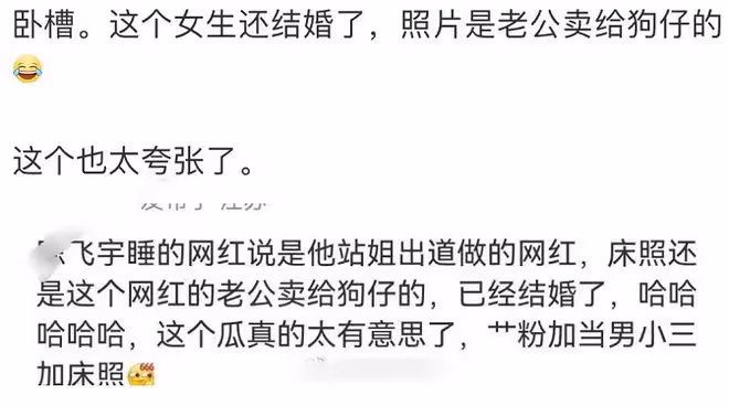 大瓜!全網熱議女網紅和22歲陳飛宇的親密照,被網友的評論笑翻了
