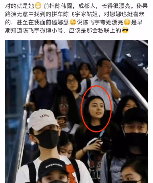 大瓜！全網熱議女網紅和22歲陳飛宇的親密照，被網友的評論笑翻了
