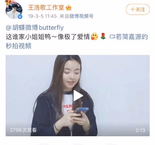 大瓜！全網熱議女網紅和22歲陳飛宇的親密照，被網友的評論笑翻了