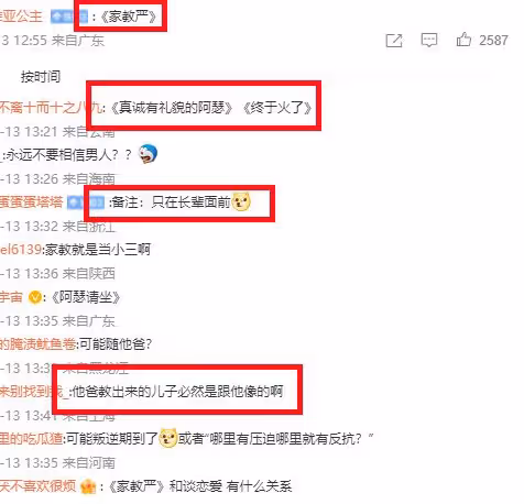 大瓜！全網熱議女網紅和22歲陳飛宇的親密照，被網友的評論笑翻了