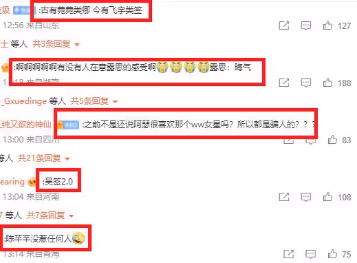 大瓜！全網熱議女網紅和22歲陳飛宇的親密照，被網友的評論笑翻了