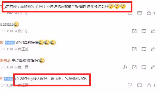 大瓜！全網熱議女網紅和22歲陳飛宇的親密照，被網友的評論笑翻了