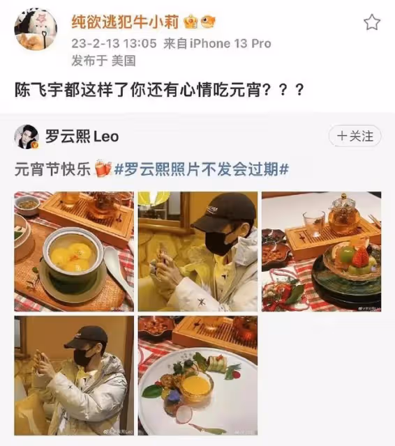大瓜！全網熱議女網紅和22歲陳飛宇的親密照，被網友的評論笑翻了