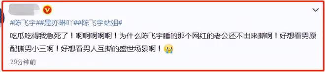 陳飛宇與女網紅床照遭曝光!照片系女方丈夫提供,陳凱歌受牽連