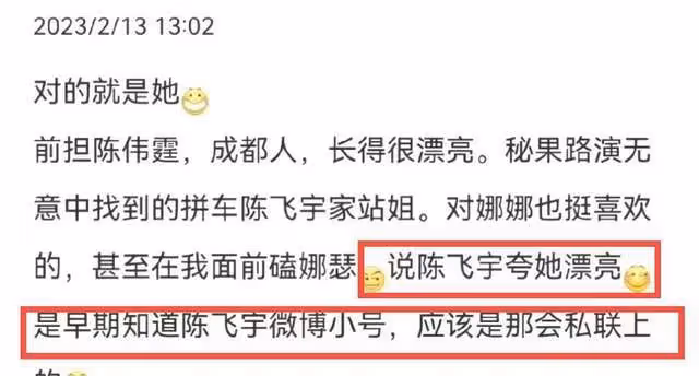 網友爆:陳紅曾欲花200萬買床照,陳飛宇認識女方時還未成年