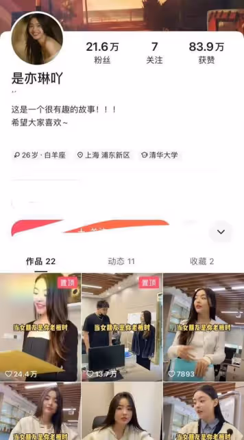 陳飛宇事件女主角身份被曝，是其已婚站姐，瓜是老公賣給狗仔的