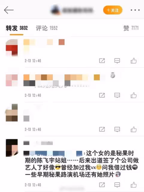 不是……就沒有人關心陳飛宇的隱私權嗎?