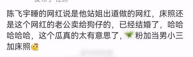 不是……就沒有人關心陳飛宇的隱私權嗎?