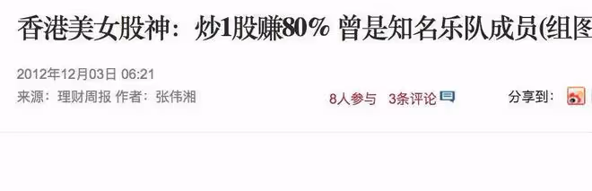 被向太拒做兒媳,她再嫁億萬富豪,做地產女強人,郭碧婷輸了?