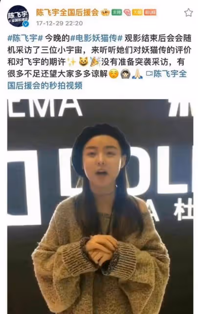 陳飛宇與女網紅黑料在網上引爆，陳飛宇化身「頂流」，熱搜全是他