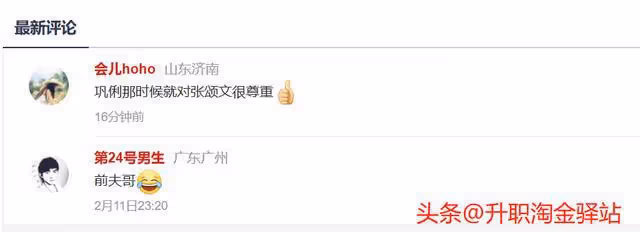 巨星鞏俐蛻變3秒鐘舔狗,調侃張頌文是她前夫,你怎麼看
