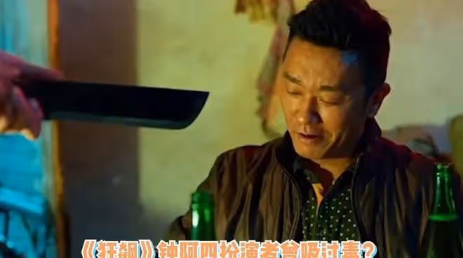 給《狂飆》中的鐘阿四一個機會吧!都過去十幾年了,非要舊事重提