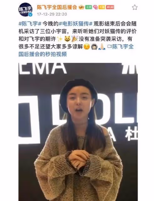 陳飛宇女網紅生活照公開，被曝已結婚有老公還有孩子