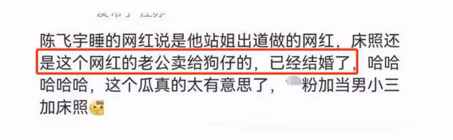 陳飛宇女網紅生活照公開，被曝已結婚有老公還有孩子