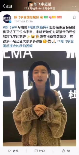 曝陳飛宇是男小三，開房網紅26歲已婚清華畢業，陳紅200萬未搞定