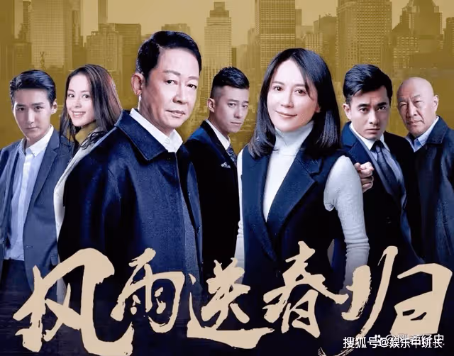 《風雨送春歸》王志文與「臉」飆戲,勝之不武,更顯尷尬