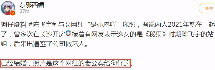 陳飛宇睡粉照流出後續,女方曾是其站姐,被她老公出賣床照給狗仔