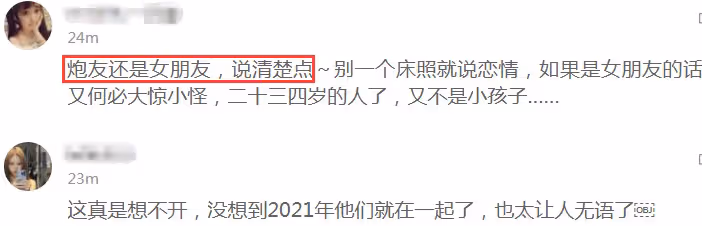 陳飛宇睡粉照流出後續,女方曾是其站姐,被她老公出賣床照給狗仔