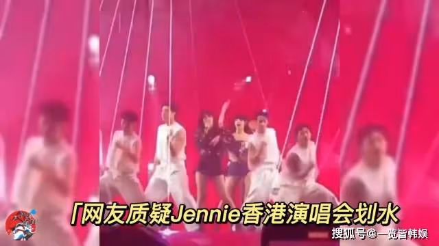 金珍妮香港演唱會划水 被指區別對待亞洲粉絲 脫離韓妝變普女?