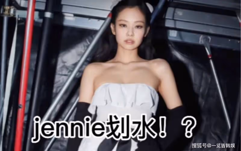 金珍妮香港演唱會划水 被指區別對待亞洲粉絲 脫離韓妝變普女?