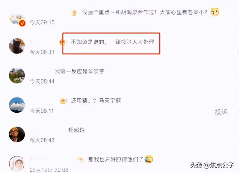 胡海泉爆唱功最差勁歌手!三字藝人連修音也救不了,歌非常紅