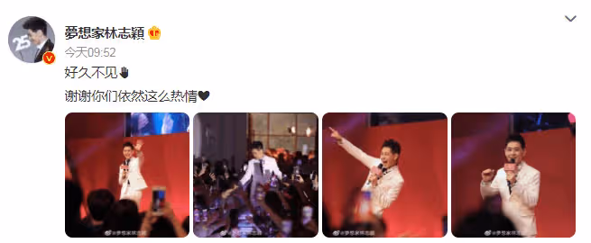 林志穎車禍後正式復出,與粉絲熱情互動,臉上無疤痕帥氣狀態好