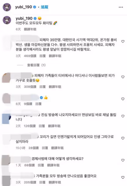 「別出現在電視!」李升基未來大姨李侑菲遭罵爆 IG關閉留言區