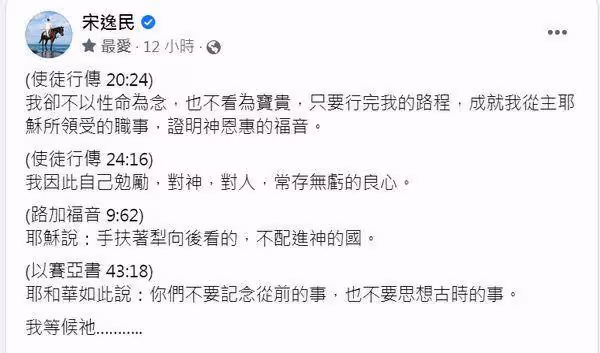 宋逸民沉默1月出聲反擊了!4句話打臉小甜甜 復出最新近照曝光