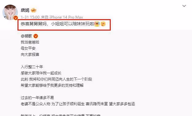 唐嫣自爆被胡歌騙兩年!還曾經被好友利用,網友猜好友是二字女星