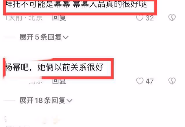 唐嫣自爆被胡歌騙兩年!還曾經被好友利用,網友猜好友是二字女星