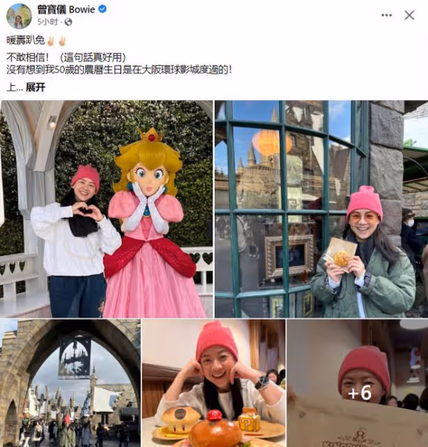 曾志偉女兒50歲生日!搶打折機票到日本旅遊,皮膚仍緊緻似少女