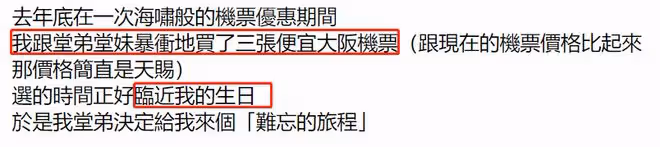 曾志偉女兒50歲生日!搶打折機票到日本旅遊,皮膚仍緊緻似少女