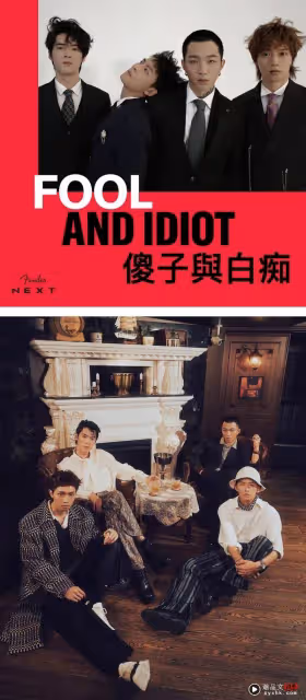 傻子與白痴雨中開唱!被馬來西亞歌迷神速換雨衣震撼了 「像喝水一樣」自然