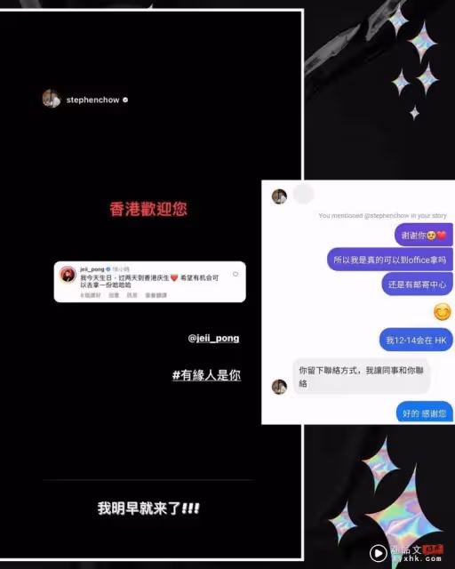 留言「過兩天到香港慶生」 碰姐獲周星馳回復 送她生日禮物!