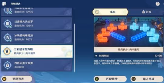 《原神》試膽大會第五天攻略 試膽大會第五天玩法
