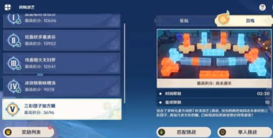 《原神》試膽大會第五天攻略 試膽大會第五天玩法