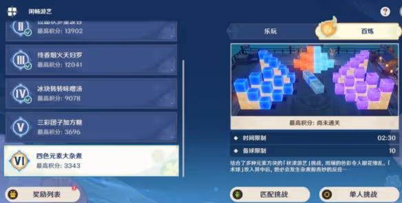 《原神》試膽大會第五天攻略 試膽大會第五天玩法