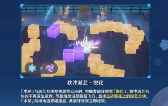 《原神》試膽大會第五天攻略 試膽大會第五天玩法