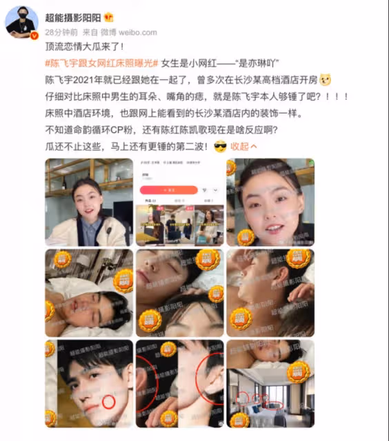 大瓜!陳飛宇疑似睡粉床照曝光,女方大他四歲清華畢業,長相甜美