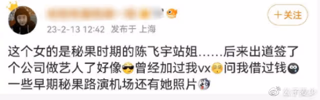 大瓜!陳飛宇疑似睡粉床照曝光,女方大他四歲清華畢業,長相甜美