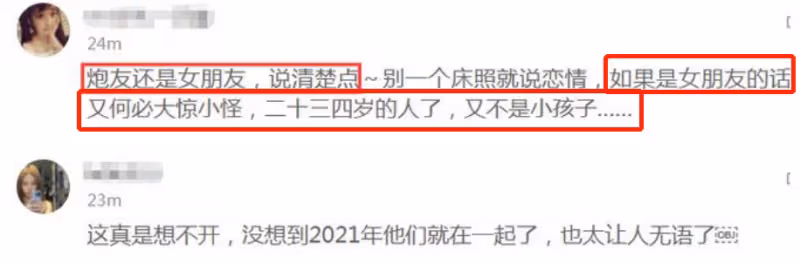 大瓜!陳飛宇疑似睡粉床照曝光,女方大他四歲清華畢業,長相甜美