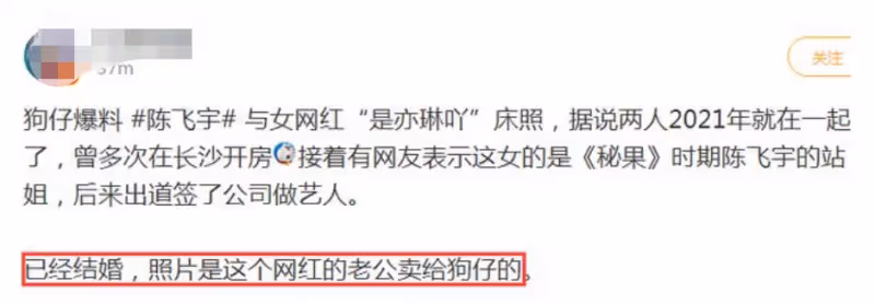 大瓜!陳飛宇疑似睡粉床照曝光,女方大他四歲清華畢業,長相甜美